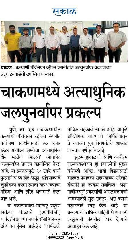 Media Coverage